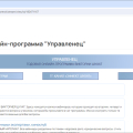 Замечательный курс "Управленец"