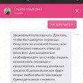 Отзыв о vegas-x-mirror2.online: Мошенник Николай С.Private