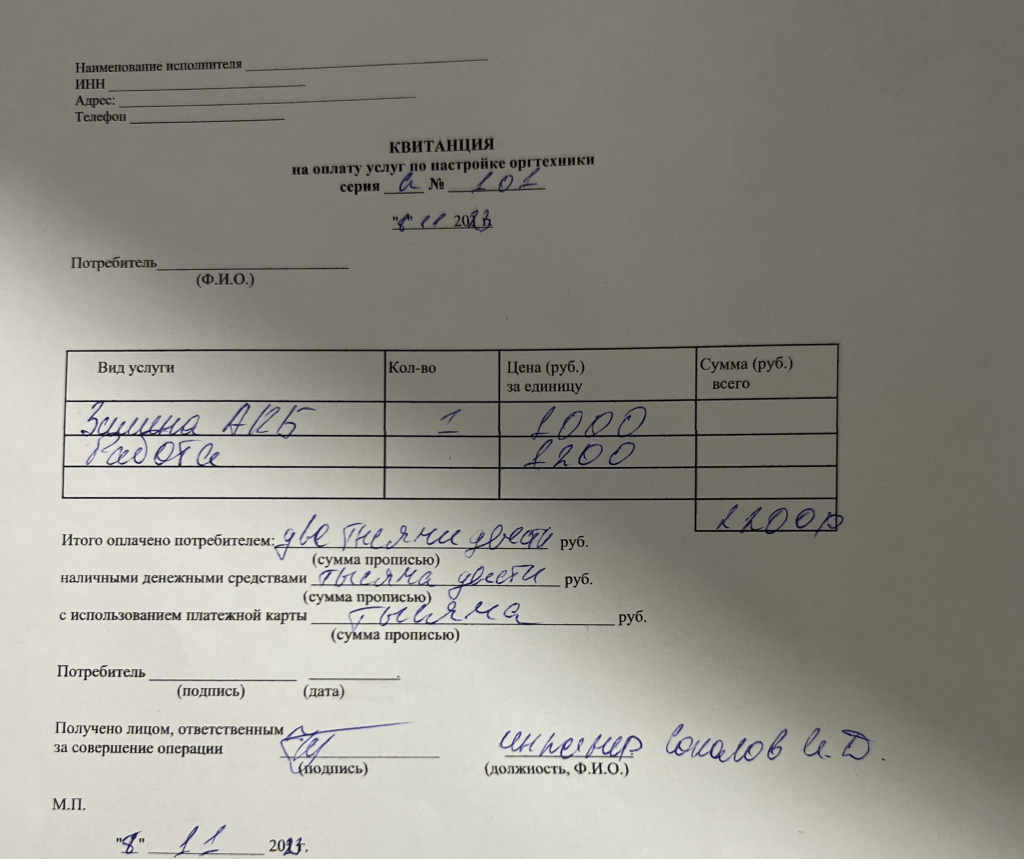 Сервисный центр Express Centre - Мошенничество