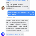 Не дают оформить полис ОСАГО для такси