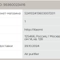 Отзыв о DPD: Доставка заказа интернет магазина