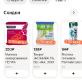 Заказ из ленты через Яндекс еда