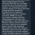 Мошенничество, аферист