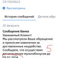 Морозят деньги 4 месяца