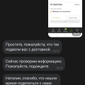 Не могут доставить товар, каждый день новая причина