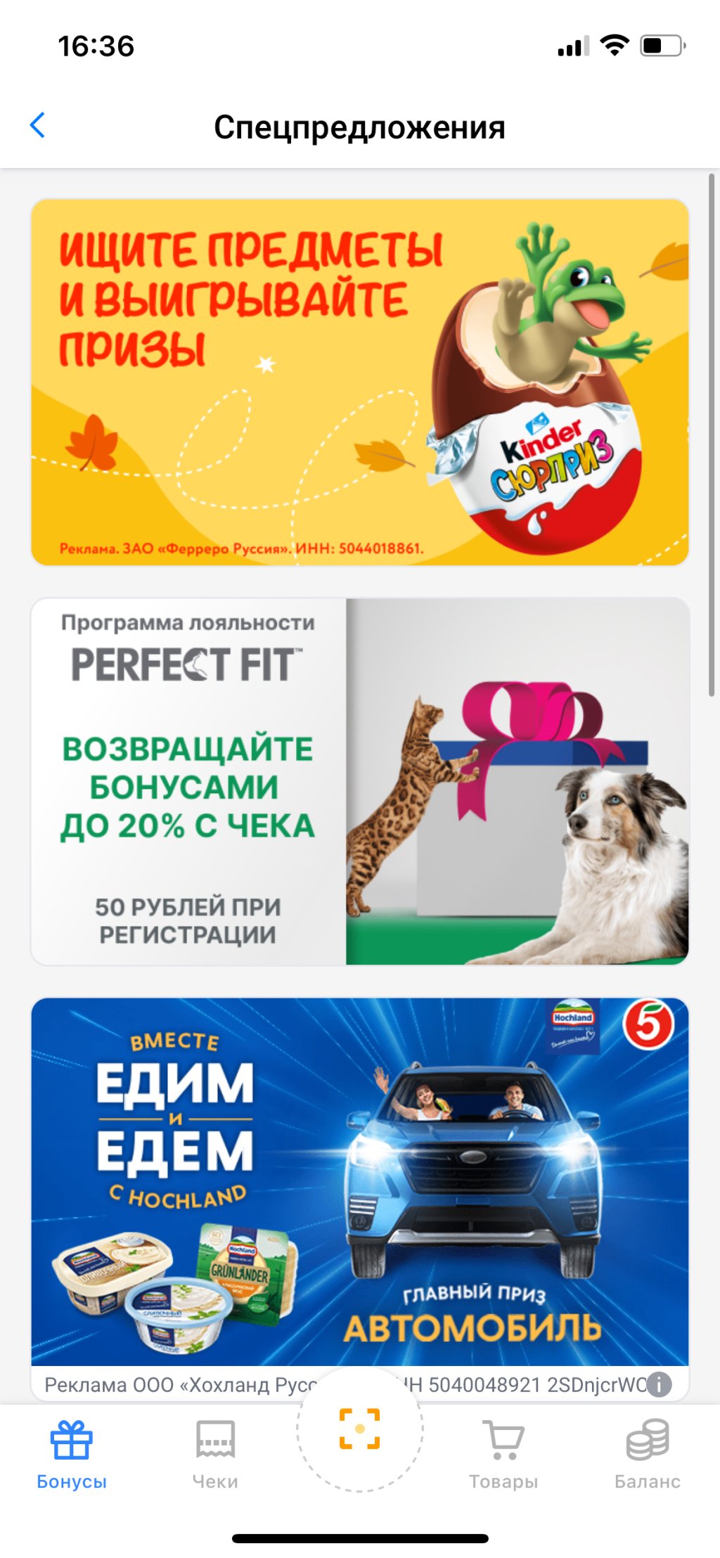 ЧекСкан - Прикольное приложение, главное привыкнуть чеки сканить