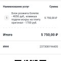 Отзыв о А-Айсберг сервисный центр: А-Айсберг - развод на деньги и кидалово!