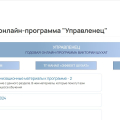 Обучение с уклоном на предпринимательство