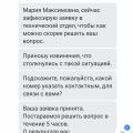 Тинькофф мобаил
