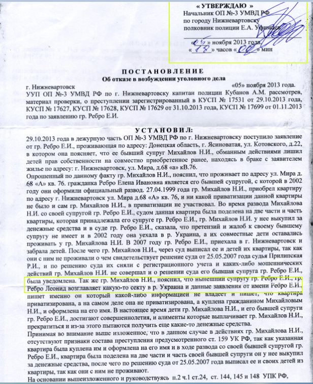 Программа Человек и закон - Приговор именем НАРОДА!