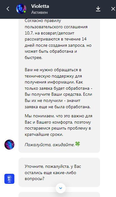 Казино Селектор (Selector Casino) - Селектор Воруют в наглую уже меньше 1000 р