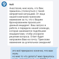Нет слов, одни эмоции (и маты)