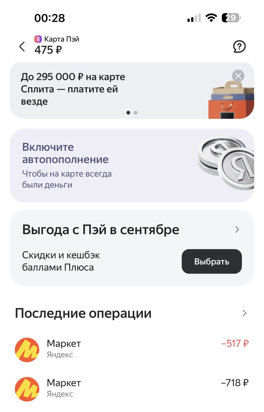 Яндекс.Маркет - Обманывают с ценами