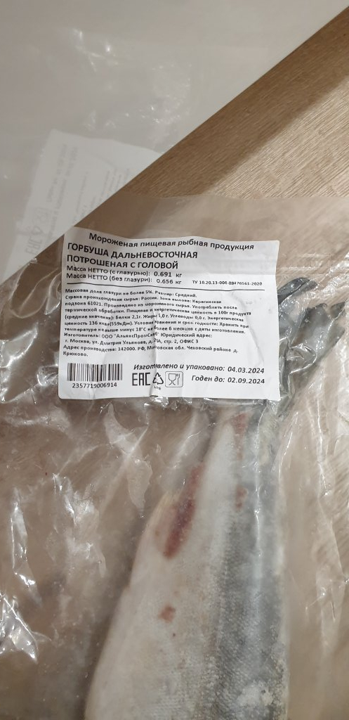 Яндекс.Еда - Просроченные продукты от Яндекс еды.