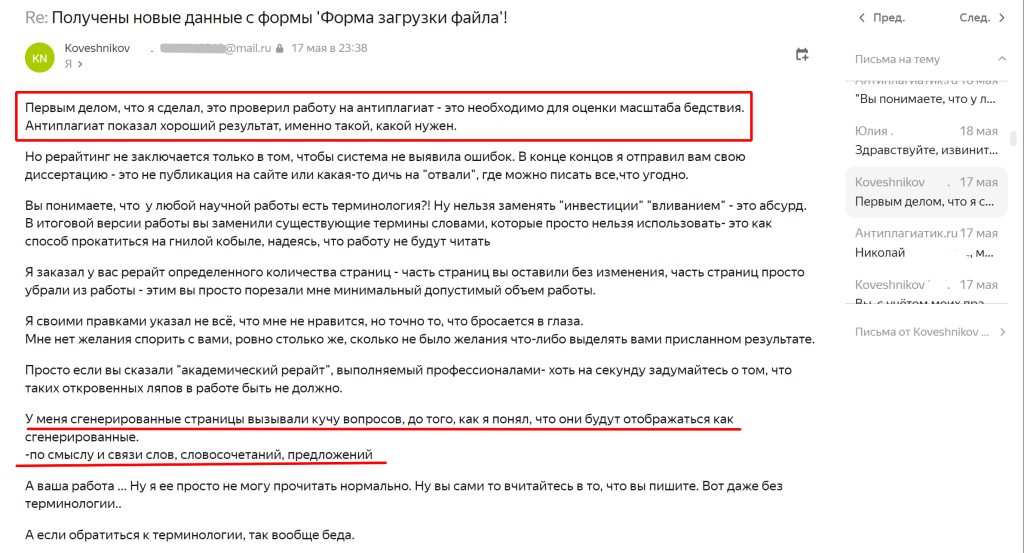 antiplagiatik.ru - 