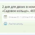 Отзыв о Groupon: 