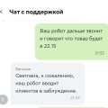 Не привезли товар, значит отменим