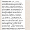 Отзыв о ЮК Правое Дело