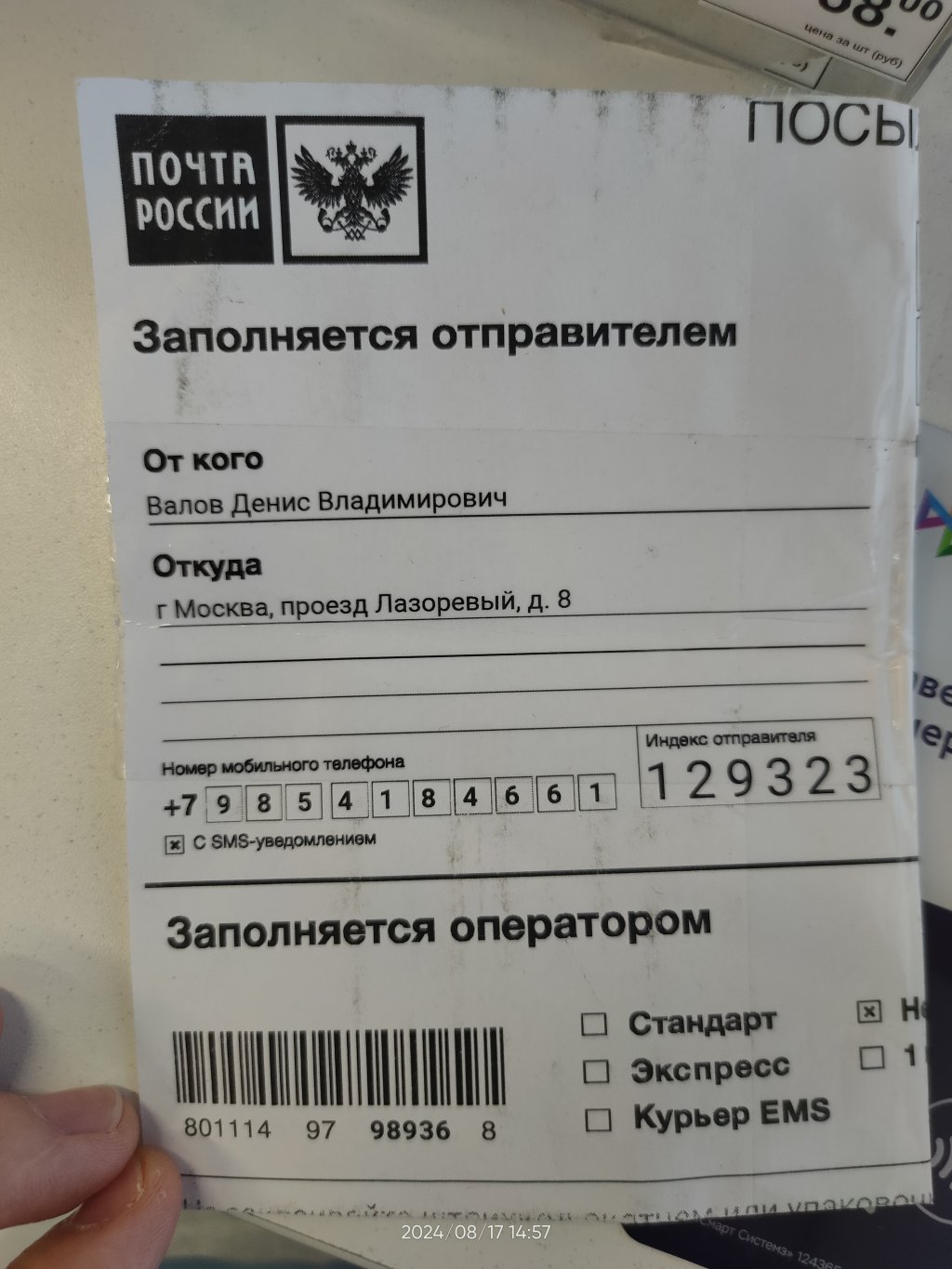PARFUM_GANGSTER интернет-магазин - Подделка. Мошенники