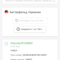Если посылка потеряна,СДЭК вас кинет