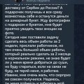 Отзыв о Мошенники и аферисты: Мошенничество, аферист
