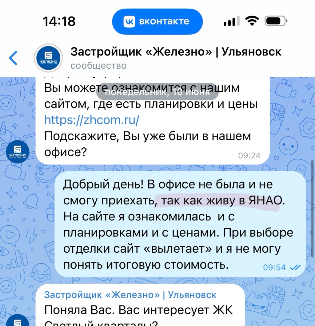 ГК Железно - Хочешь квартиру?! Побегай за менеджером