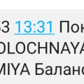 Притензий на качество