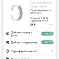 Удобное приложение и красивые украшения