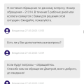 Никогда не связывайтесь с этой конторой