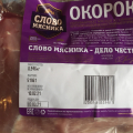 Обожаю свиной окорок