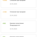 Шарашкина контора