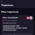Самовольничают.