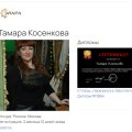 Отзыв о Академия эзотерики и астрологии Элара: Скандинавские руны