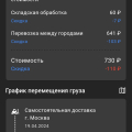 Открыла новую ТК для себя