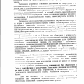 Обращался в защиту прав потребителей по поводу разводов в сотмаркете....