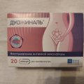 Дуожиналь для флоры во время беременности.