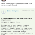 О курсе " Копирайтер - маркетолог" Олеси Тулиновой
