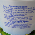 Плохое молоко