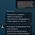 Dom,ru - худший провайдер или как переплачивать за отсутствие поддержки