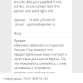 Потерялась посылка