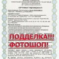 Отзыв о Термоплюс-М: Мошенники и Аферисты