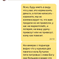 Ужасная доставка