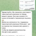 Отзыв о Мошенник: Обман!!!!!