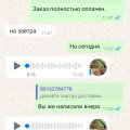 Отзыв о Компания СеверЛесГруп: Оценка только за качество