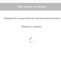 Сплошной обман! Не пытайтесь даже
