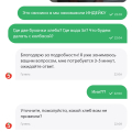 Доставка ужас