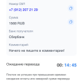 Отзыв о Складчина | Skladchina.Vip: Мошенникии