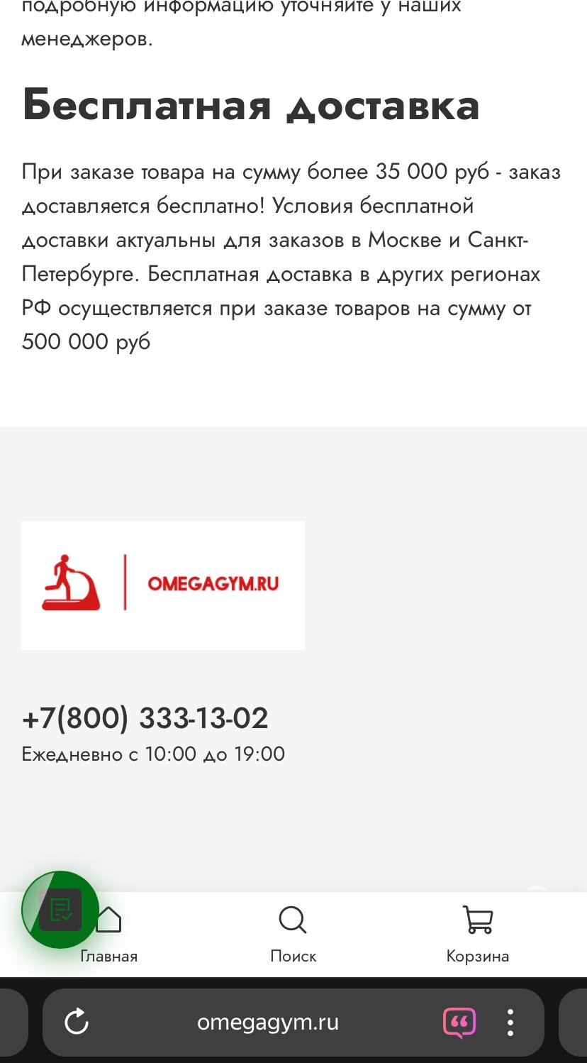 Интернет-магазин Omegagym.ru - Не теряйте свое время!!!