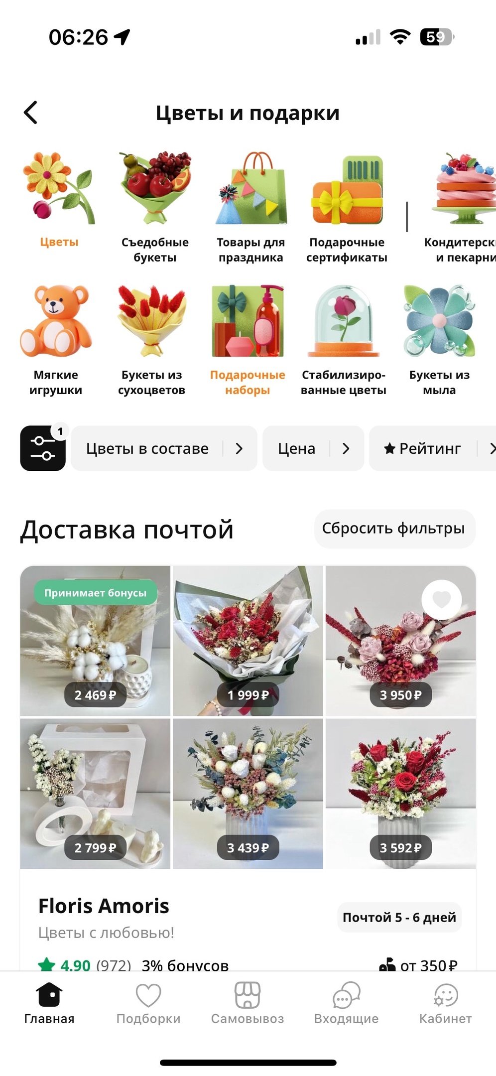 Flowwow - Теперь дарить эмоции близкому человеку на расстоянии намного проще