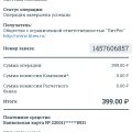 Не пришла книга,оплата прошла